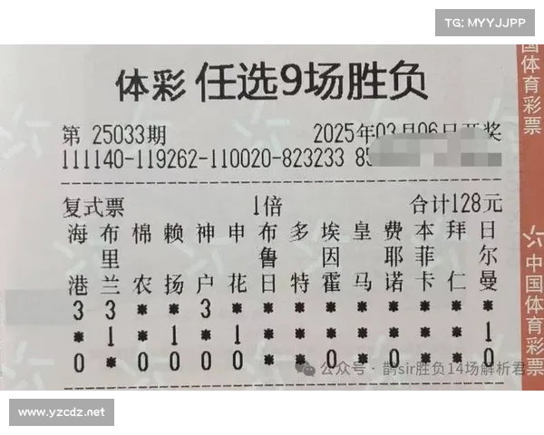 25045期胜负彩十四场比赛分析